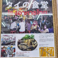 เซี๊ยะก๋วยเตี๋ยวเป็ด พระราม 4