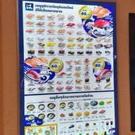 Hama sushi  central pinklao