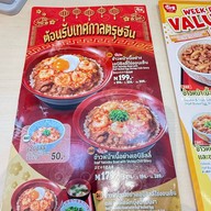 Sukiya เทอมินอล21 พัทยา