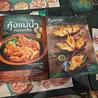 ป้อน เทอร์มินอล 21 พัทยา