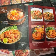 ป้อน เทอร์มินอล 21 พัทยา