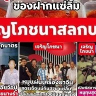 เจริญโภชนาเจ้าเก่า65ปีออกครัวคุณต๋อยช่อง3ตลาดสลกบาตร