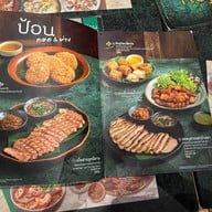 ป้อน เทอร์มินอล 21 พัทยา