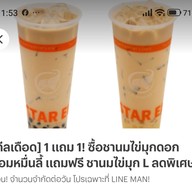 STAR ELEPHANT TEA  星象茶 DONKI Mall