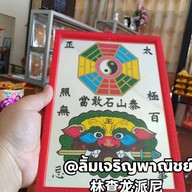 เจริญโภชนาเจ้าเก่า65ปีออกครัวคุณต๋อยช่อง3ตลาดสลกบาตร