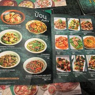 ป้อน เทอร์มินอล 21 พัทยา