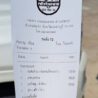 ครัวห้วยทราย