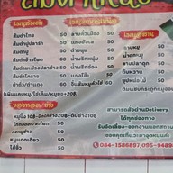เมนู ร้านส้มตำเหนือ ซอยสายลม