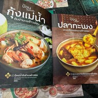 ป้อน เทอร์มินอล 21 พัทยา