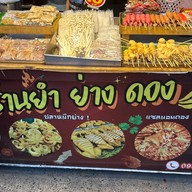 ยำ-ย่าง เสียบไม้ กอล์ฟวิว