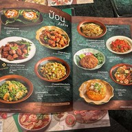 ป้อน เทอร์มินอล 21 พัทยา