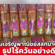 เจริญโภชนาเจ้าเก่า65ปีออกครัวคุณต๋อยช่อง3ตลาดสลกบาตร