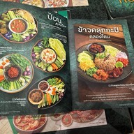 ป้อน เทอร์มินอล 21 พัทยา