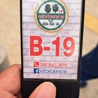 ครัวห้วยทราย