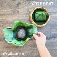 บ้านอิ่มสบาย อาหารเหนือ