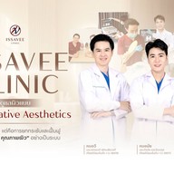 Issavee Clinic