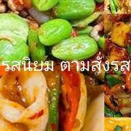 ครัวรสนิยม ตามสั่งรสเด็ด/ข้าวหอมมะลิ100%