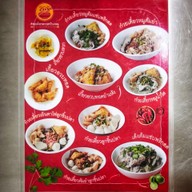 เมนู ก๋วยเตี๋ยวตรอกโรงหมู สาขาพัฒนาการ