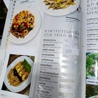 กุ้งอบภูเขาไฟ