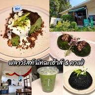เมนูของร้าน Flourist Matchahouse Samkok