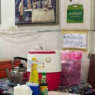 ปาท่องโก๋ โกเหน่ง เชียงใหม่