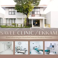 Issavee Clinic