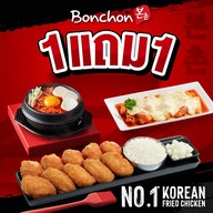 บอนชอน เซ็นทรัลเวสต์เกต