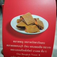 สรินทร์ทิพย์ ขนมเบื้องไทย ตลาดพลู สาขา ตลาดพลู