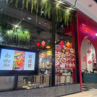 ฮั่วเซ่งฮง เซ็นทรัล พระราม 9