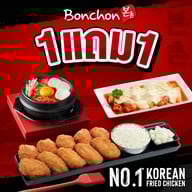 บอนชอน เซ็นทรัลเวิลด์