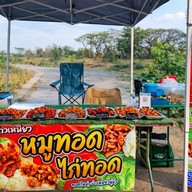 ข้าวเหนียวหมูทอดหน้าบขส.