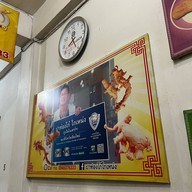ปาท่องโก๋ โกเหน่ง เชียงใหม่
