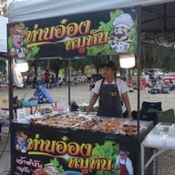 บรรยากาศ ตลาดลงเล หาดสามร้อยยอด