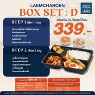 Laemcharoen Seafood (แหลมเจริญซีฟู้ด) เดอะมอลล์ บางกะปิ