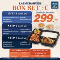 Laemcharoen Seafood (แหลมเจริญซีฟู้ด) เดอะมอลล์ บางกะปิ