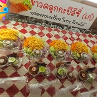เมนูของร้าน ข้าวคลุกกะปิอีซี่(เก๋) หมู่บ้านฝนทองนิเวศน์ซอย3