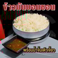 บอนชอน เซ็นทรัลเวิลด์