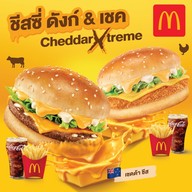 McDonald's เมเจอร์ รัชโยธิน