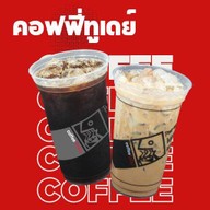 ิcoffee Today เดอะสกาย