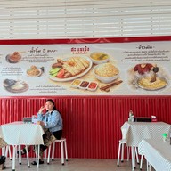 ข้าวมันไก่สิงคโปร์ ( ฮะแซเซ้ง ) สาขาหนองเกตุใหญ่