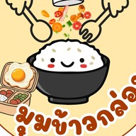 มุมข้าวกล่อง ไก่เทอริยากิ&ไก่ผัดซอสเกาหลี
