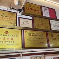 เมนู 广场老牌豆花甜汤
