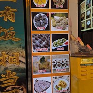 เมนู 广场老牌豆花甜汤