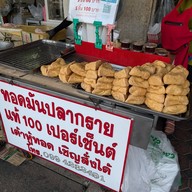 หน้าร้าน ตั้งฮะเส็งร้านเก่า ตลาดล่าง