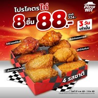 Pizza Hut โลตัส สุราษฎร์ธานี
