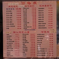 เมนู 广场老牌豆花甜汤