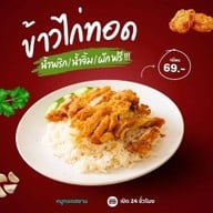 ผัดไทญี่ปุ่น🍛🍙🍜 รามคำแหง