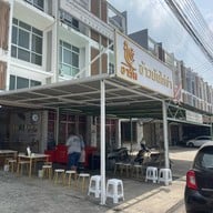 อาร์ทข้าวมันไก่จ๋า -