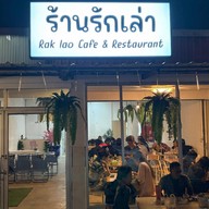 ตามสั่ง (ร้านรักเล่า)