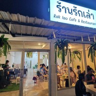 ตามสั่ง (ร้านรักเล่า)